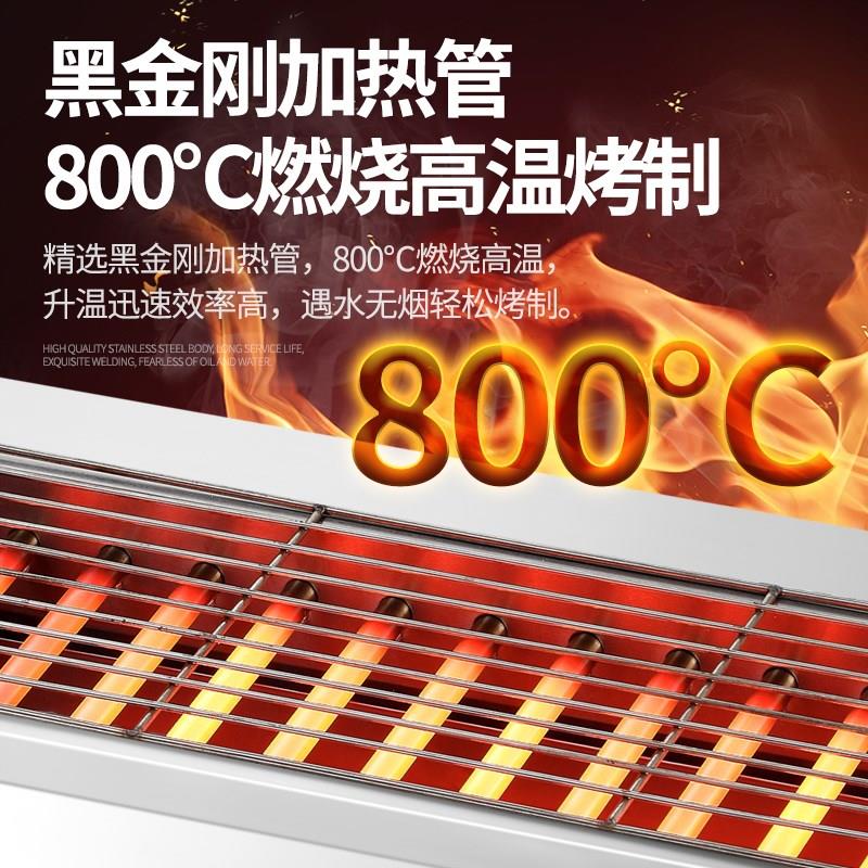 德轩电热黑金刚烧烤炉商用无烟油炸烧烤一体烤面筋生蚝串烧烧烤机