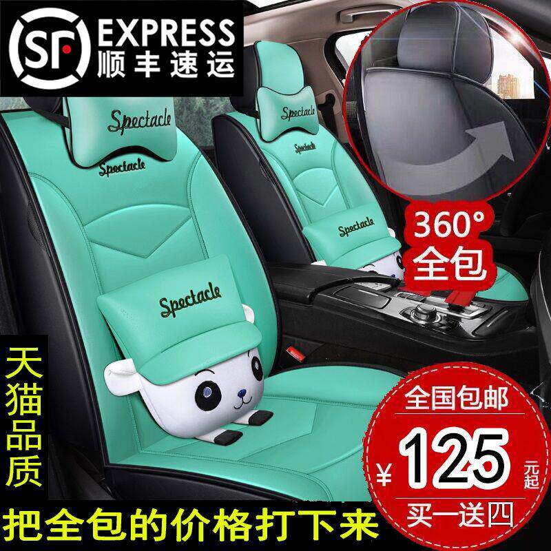 C200L奔驰A级A180专用全包围四季座套A200L全包卡通B200汽车坐垫