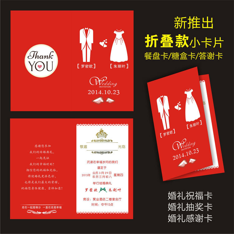婚礼折叠祝福卡感谢卡请帖请柬结婚抽奖卡婚礼卡片婚礼用品定制