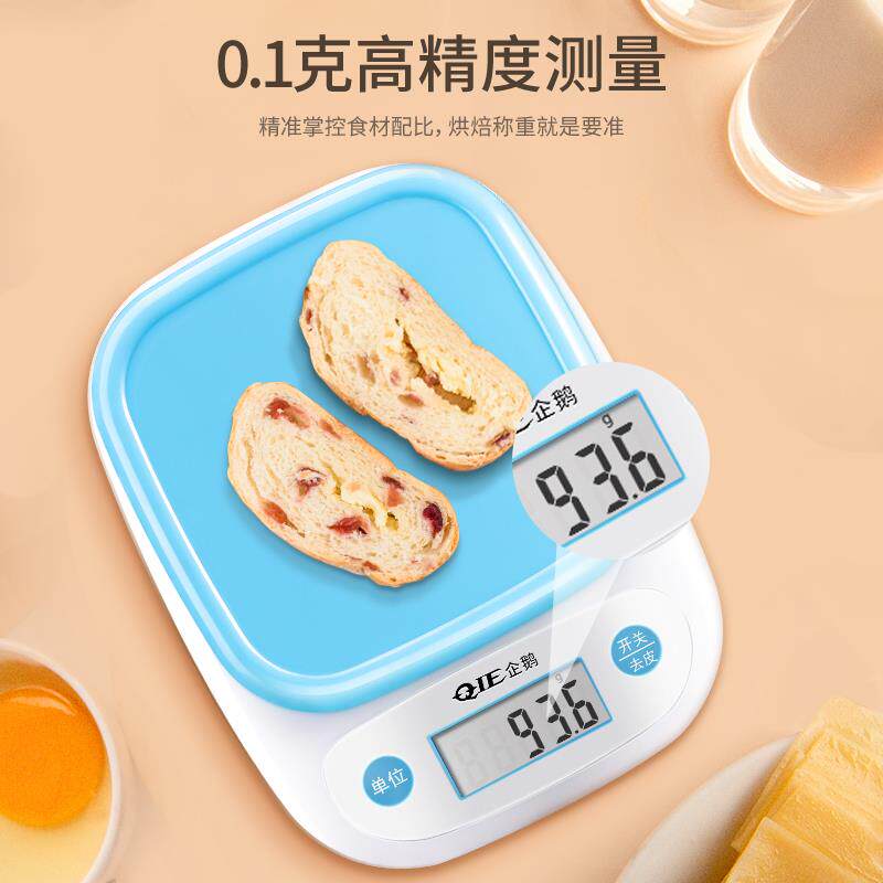厨房秤电子秤家用商用小型克称烘焙称量精准称重天知衡带刻度托盘