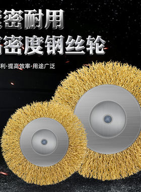 电磨钢丝刷木工抛光刷电动除锈刷头铜丝文玩清理木雕根雕打磨头