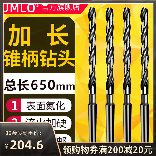 6542料650mm长氮化加硬加长锥钻锥柄麻花钻头14 15 16-60mm高速钢