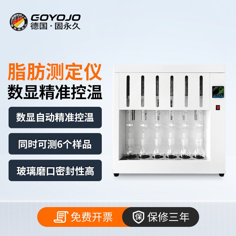 脂肪测定仪脂肪全自动酸索式提取器粗脂肪测定测油脂肪含量测试仪
