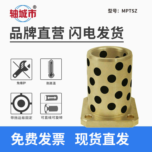 MPTSZ6 8 10 12 13 OFR03 OLBK石墨铜套方法兰自润滑轴承滑动衬套