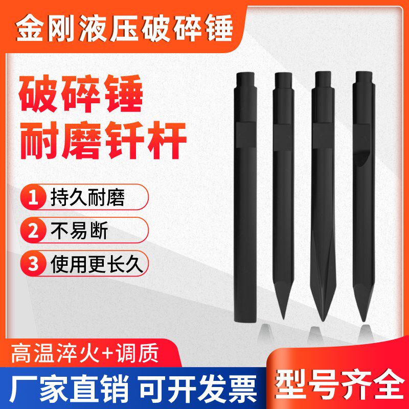 135 140破碎锤钎杆耐磨锻打钎杆圆锥开槽钎杆炮头钎杆炮钎配件