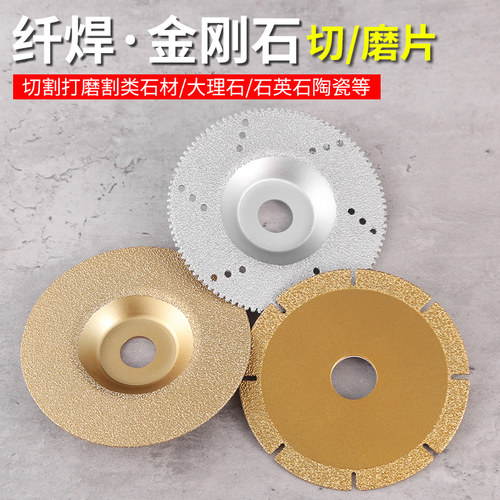 玻璃金刚砂切割片磨光片瓷砖磨片金钢砂轮打磨片美缝切割片抛光片