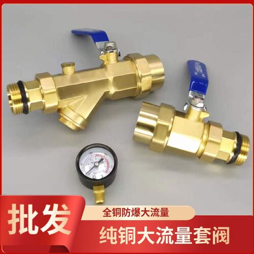 德国进口1寸地暖管分水器套阀地暖球阀进全专用阀32阀门大流量地