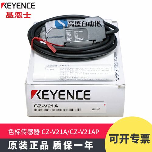正品基恩士CZ-V21A CZ-V21AP 激光颜色传感器光纤色标放大器 原装