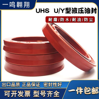 氟胶UN液压油封25/26*32/33/35/36/38/40/42/45/50*5*6*8*10密封