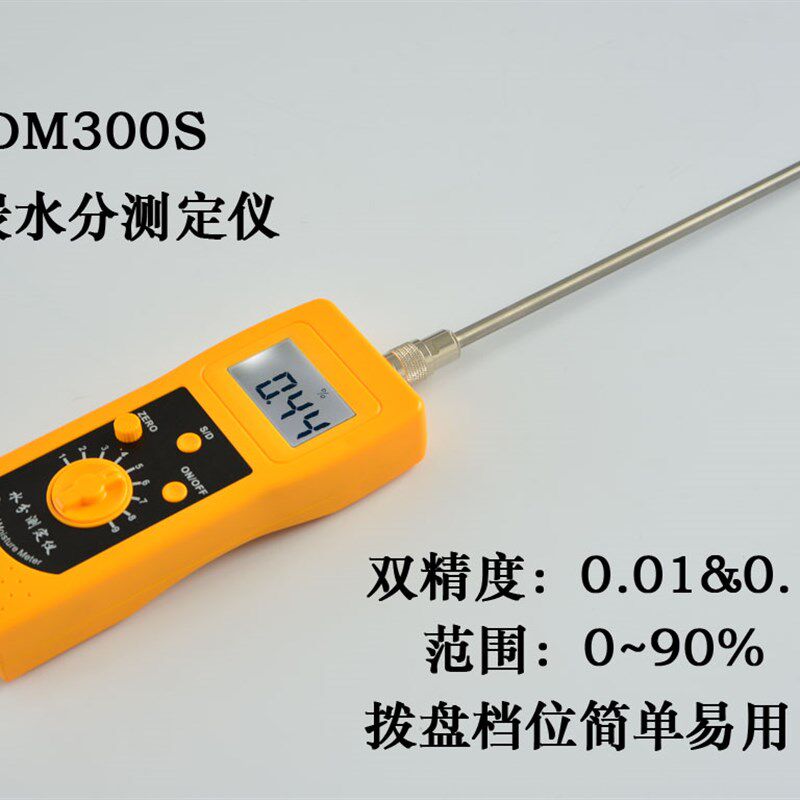 直销DM300S活性炭水分测定仪 全国包邮 木炭煤碳水分仪