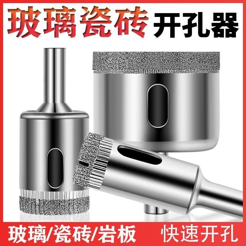 日本品质玻璃开孔器金刚砂玻璃瓷砖玻璃大理石钻头6mm打孔圆形开图片