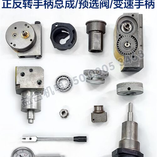 沈阳中捷摇臂钻床 Z3050主轴箱油泵正反转手柄 操纵阀 预选阀配件