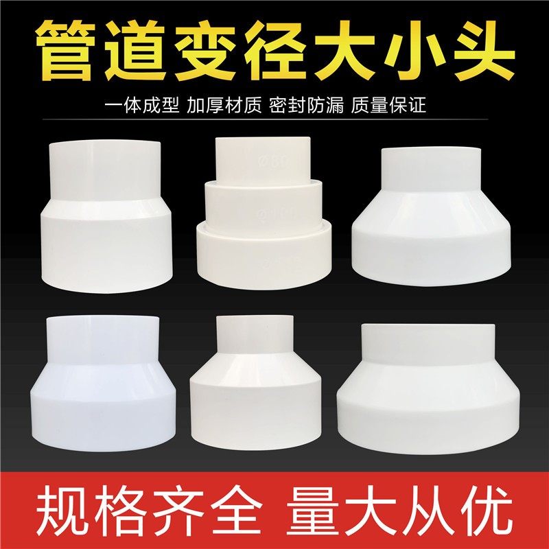 圆形管道抽风机变径8寸变6寸6寸变4寸8寸转6寸6寸转4寸万能转接头