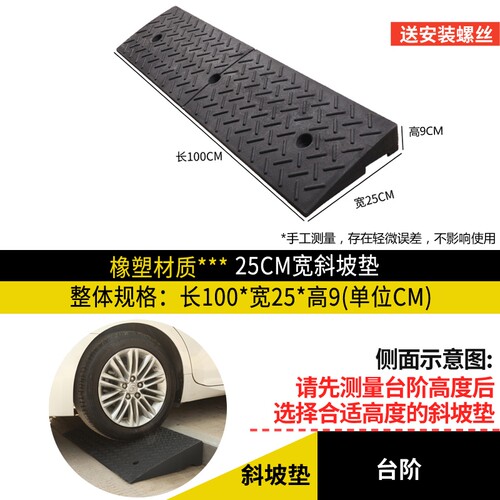 台阶垫斜坡垫汽车上坡爬坡沿马路牙子塑料路沿坡三角垫可携式门槛