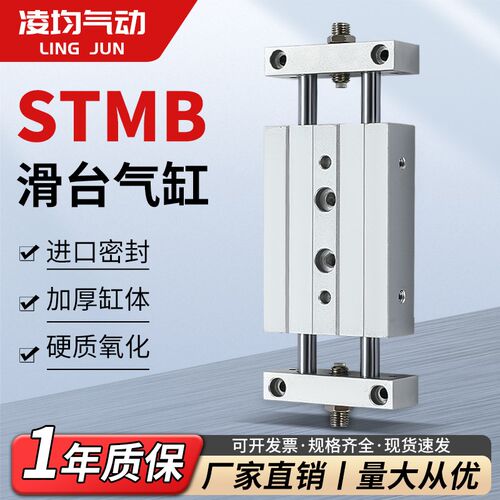 滑台双轴双杆气缸小型气动可调行程STMB10/16/20/25-50/100/150