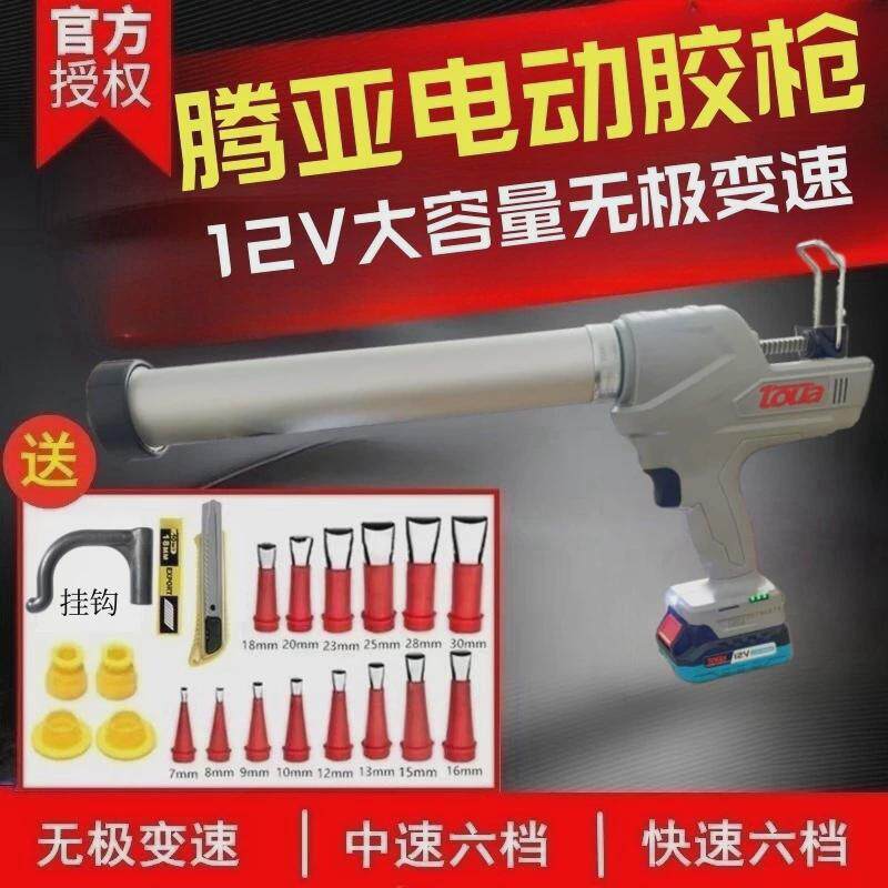 腾亚锂电电动两用胶枪美缝剂胶抢自动玻璃打胶机施工电动打胶枪