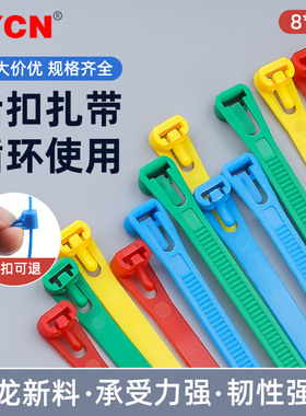 国标彩色可松式活扣尼龙扎带8*150mm 可退式塑料捆绑带可重复使用