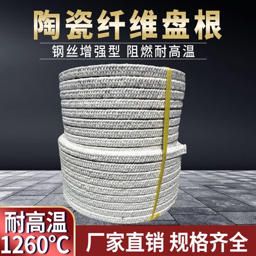 耐高温陶瓷纤维盘根 电解槽炉门密封条硅酸铝纤维盘根石棉条现货