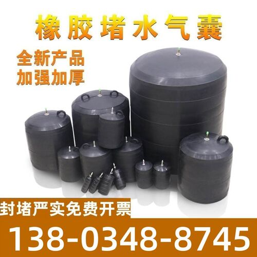 DN300mm波纹管充气堵头堵漏气囊试水胶囊试漏皮球胆止水气囊
