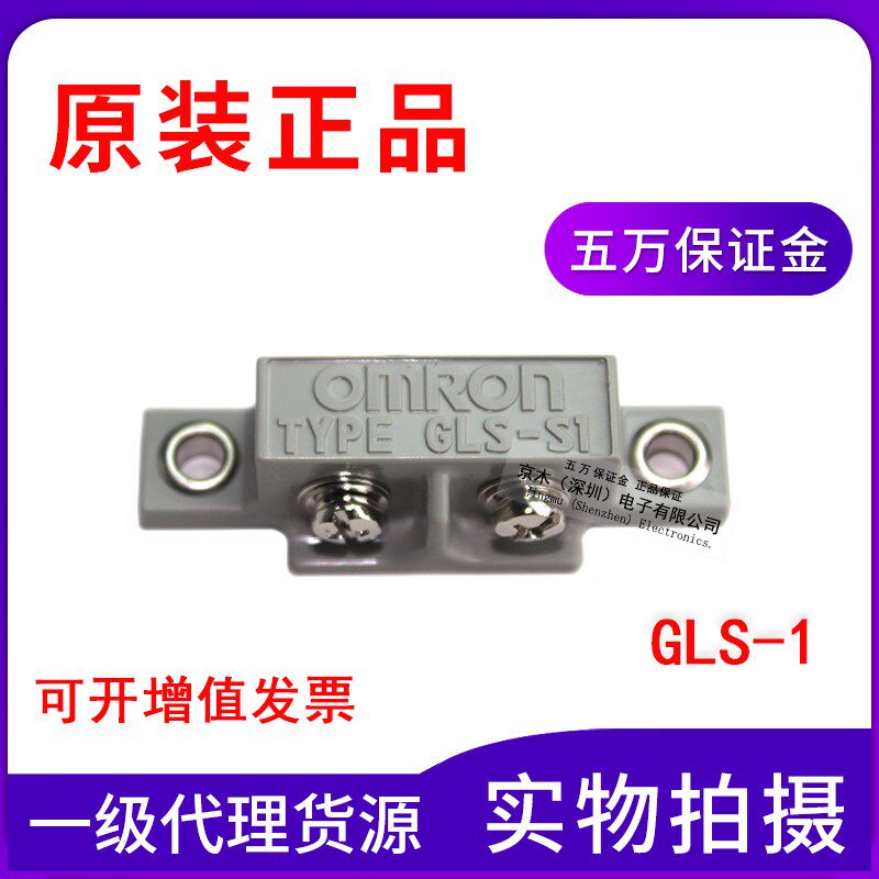 全新原装正品磁性接近开关GLS-1(GLS-M1+GLS-S1)