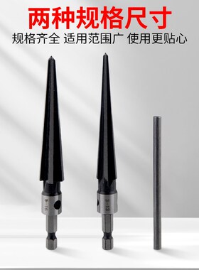 锥度铰刀手用木工开孔扩孔器高速钢锥形倒角神器塑料螺旋绞刀钻头