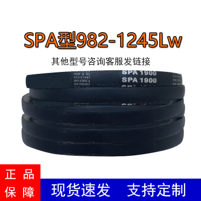 三角带SPA型抗静电SPA1107 SPA1120SPA1132SPA1150SPA1157SPA1180