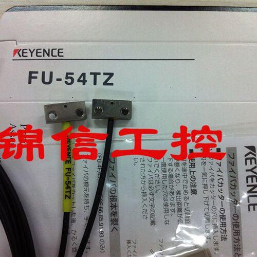 销售高品质  FU-54TZ光纤 质保1年 配件齐全
