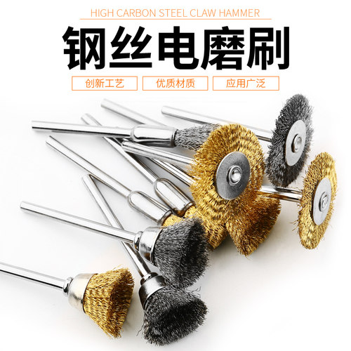 抛光头钢丝刷打磨轮除锈抛光打磨头电动电磨抛光文玩清理刷头工具