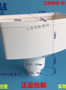 PVC方型雨水斗75 110排水下水管配件110*75 160接水漏斗正品