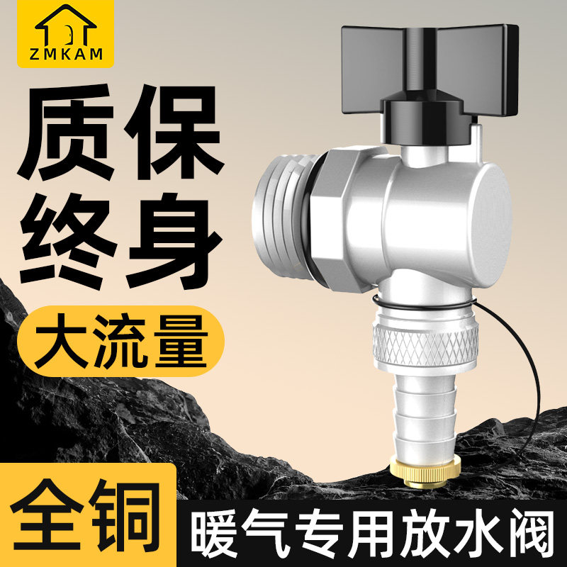 地暖分水器放水阀暖气片排气阀门大流量1寸排污角排水地热拍气阀