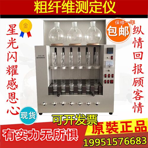 粗纤维测定仪CXC-06 纤维素测定仪 六管粗纤维测定仪 纤维检测仪