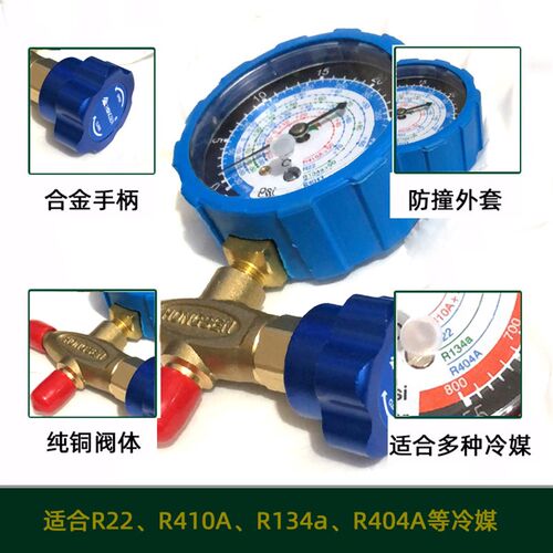 鸿森HS-466N空调压力表冷媒加液表阀高低压表R410A R22加氟压力表