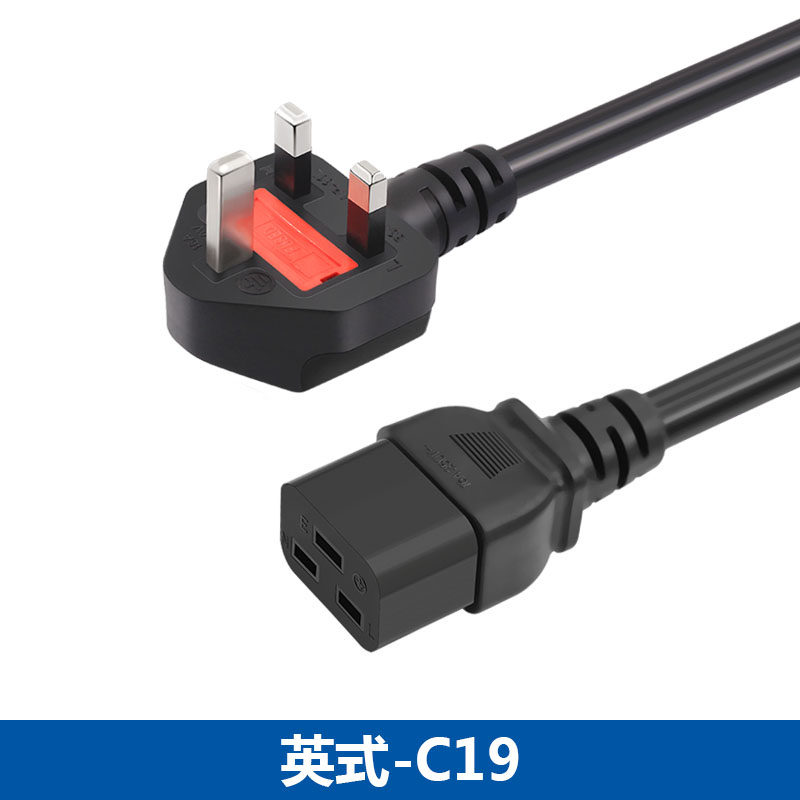 UPS英标英规插头PDU服务器转C19纯铜三芯大功率电源线1.5/2.5平方