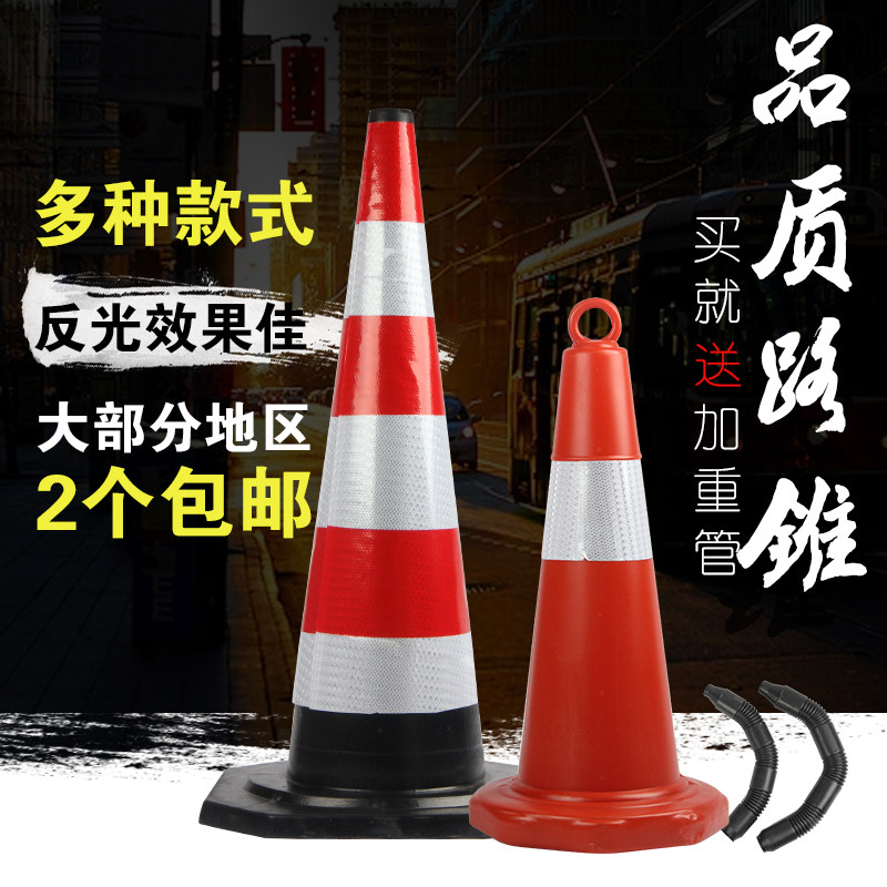 学校物业路墩市小型车位挡车赛道路锥反光锥路椎橡塑墩子环路道