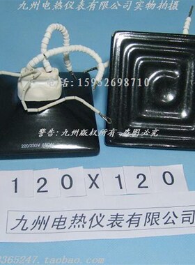 远红外陶瓷发热砖 加热板 电热板 120120 650W BGA专用带温控线