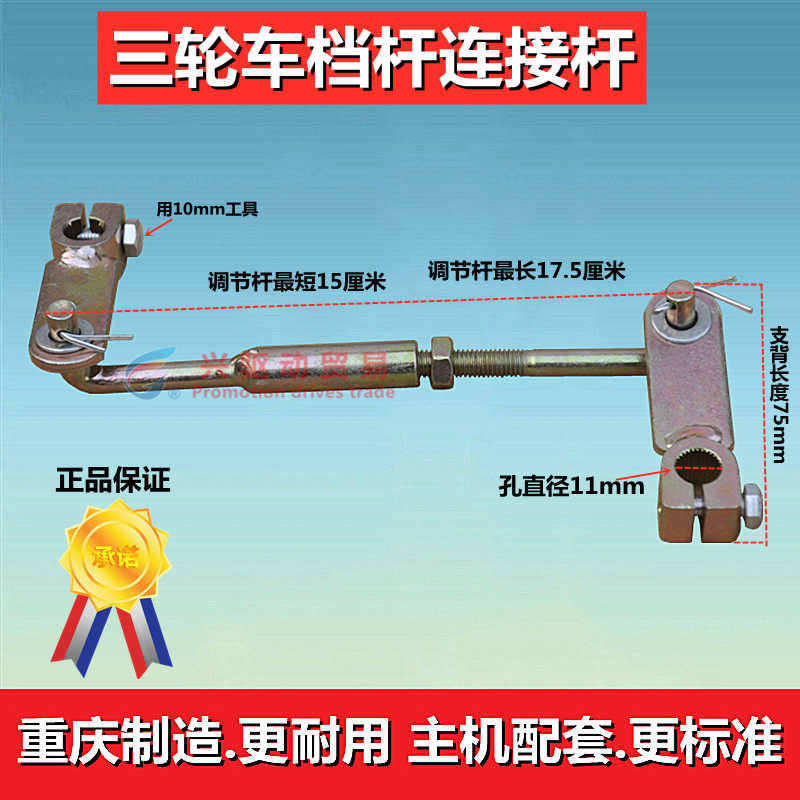 摩托三轮车排挡杆150变档杆300换档杆新款球头拉杆式档杆脚踩变档图片