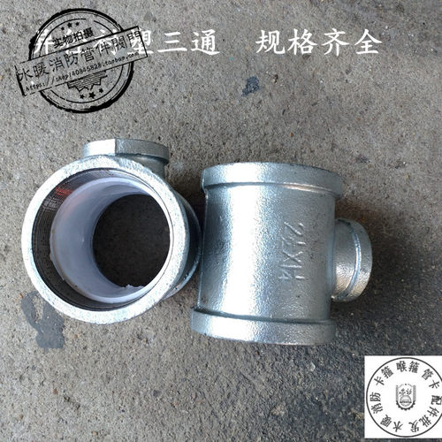 衬塑三通钢塑复合管内衬异径塑三通衬塑配件钢塑异径三通100*80