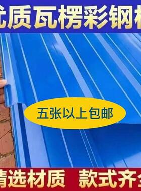 镀锌彩钢瓦板铁皮瓦屋顶雨棚防晒隔热石棉瓦防水补漏家用围墙车棚