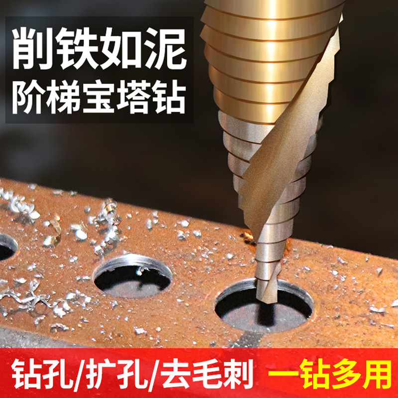 15阶4-32mm宝塔阶梯钻头开孔器六角柄万能打孔扩孔多功能螺旋槽图片