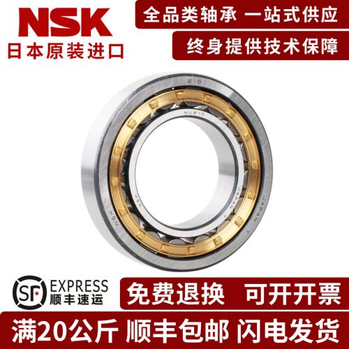 进口NSK NU2305 2306 2307 2308 2309 2310 EW EM C3圆柱滚子轴承