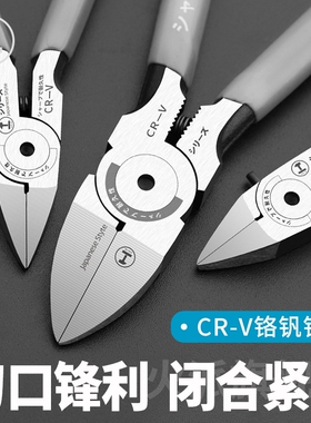 德国品质斜口钳工业级超硬电工专用可剪钢丝锋芒斜嘴钳水口钳高达