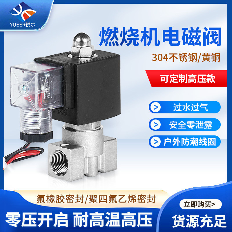 不锈钢微型高压电磁阀2分3分防水电子阀220V24管道自动控制开关阀