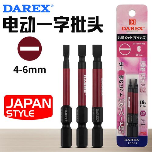 台湾DAREX一字批头螺丝刀电动加磁单头气动电批咀手电钻起子456mm
