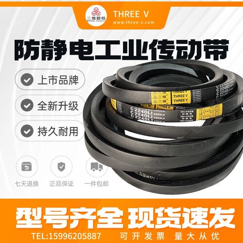 三维三角带C型C2972/C2997/C3023/C3048/C3073/C3099/C3124/C3150