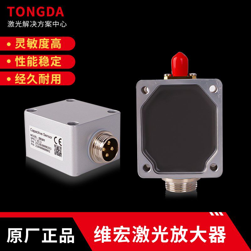 维宏激光切割机原厂放大器配件调高器电容传感器BCL-AMP信号传输