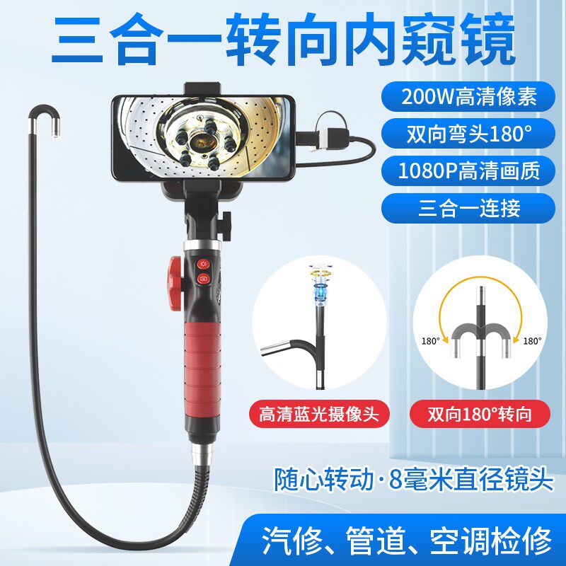 带屏幕款转向内窥镜高清晰汽车维修发动机缸壁清理积碳检测耐高温