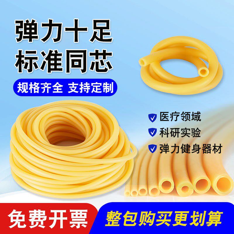 橡胶管软管实验室黄色加厚橡皮管乳胶管6*9mm高弹力皮筋抗冻弹弓