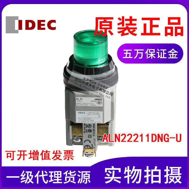 全新原装IDEC和泉 ALN22211DNG-U带灯按钮开关 绿色