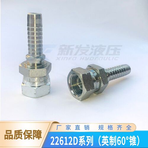 高压油管接头 炮机专用英制凸咀双六角 22612D 扣压式 液压接头