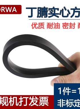 橡胶条实心条耐油橡胶方条扁条船用密封条方形橡胶条耐压耐磨减震
